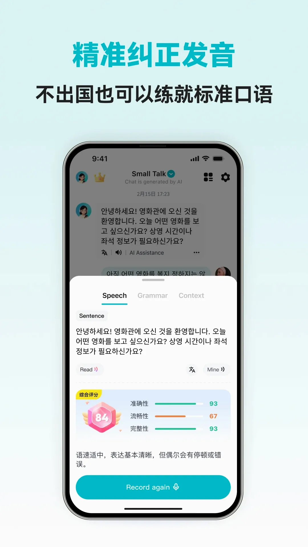 Korean Ai(����ѧϰ����)v1.1.2 ��׿���ͼ2