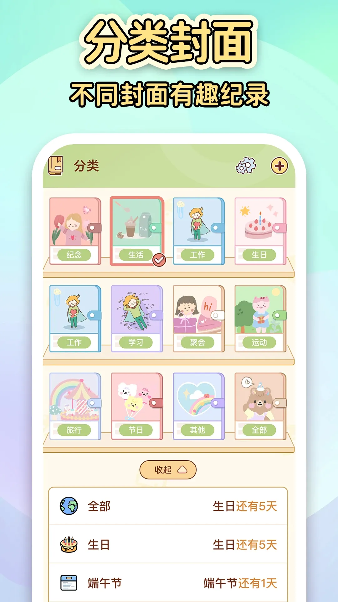 ����������Day(������ʱ��Ϸ)v1.8.6 ��׿���ͼ0