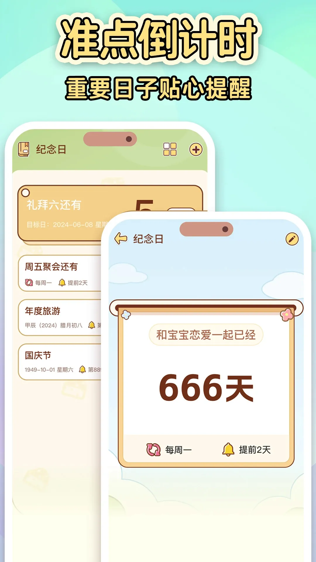 ����������Day(������ʱ��Ϸ)
