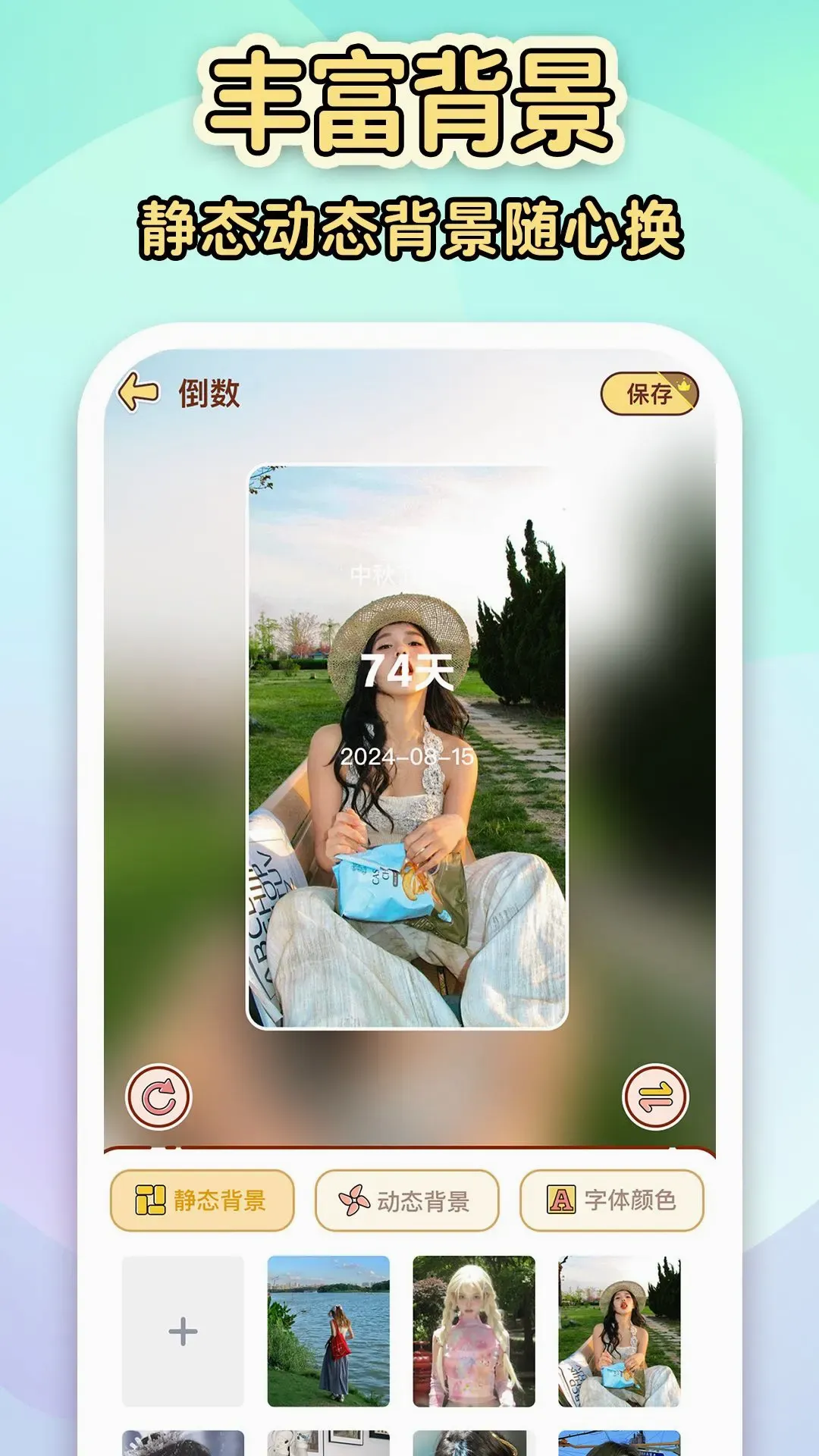 ����������Day(������ʱ��Ϸ)v1.8.6 ��׿���ͼ3