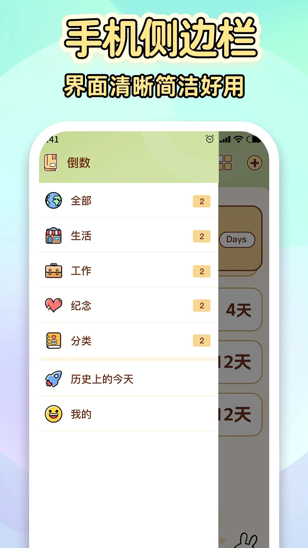 ����������Day(������ʱ��Ϸ)v1.8.6 ��׿���ͼ1