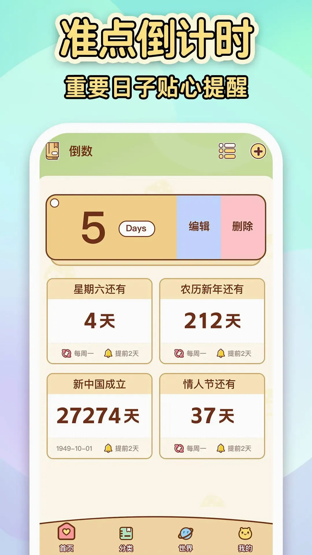 ����������Day(������ʱ��Ϸ)v1.8.6 ��׿���ͼ2