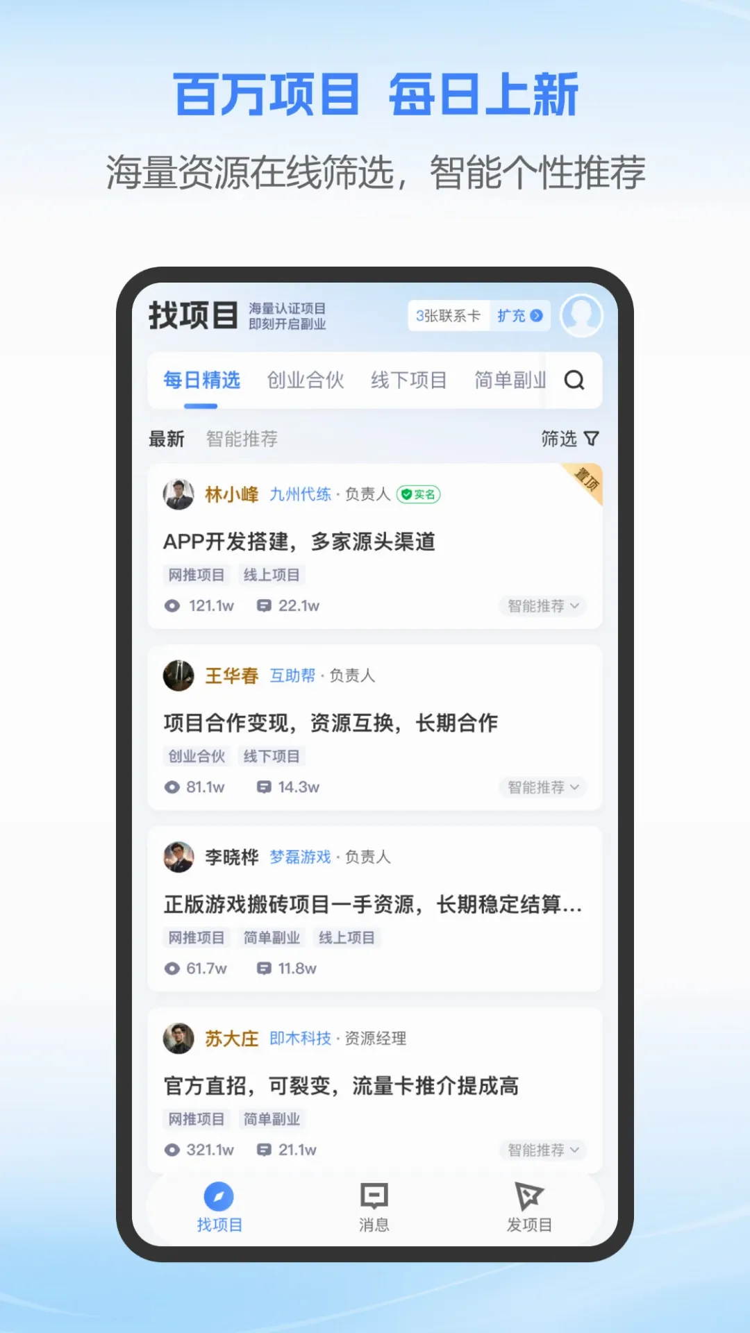 富业最新手机版v2.26.0827 安卓版截图3
