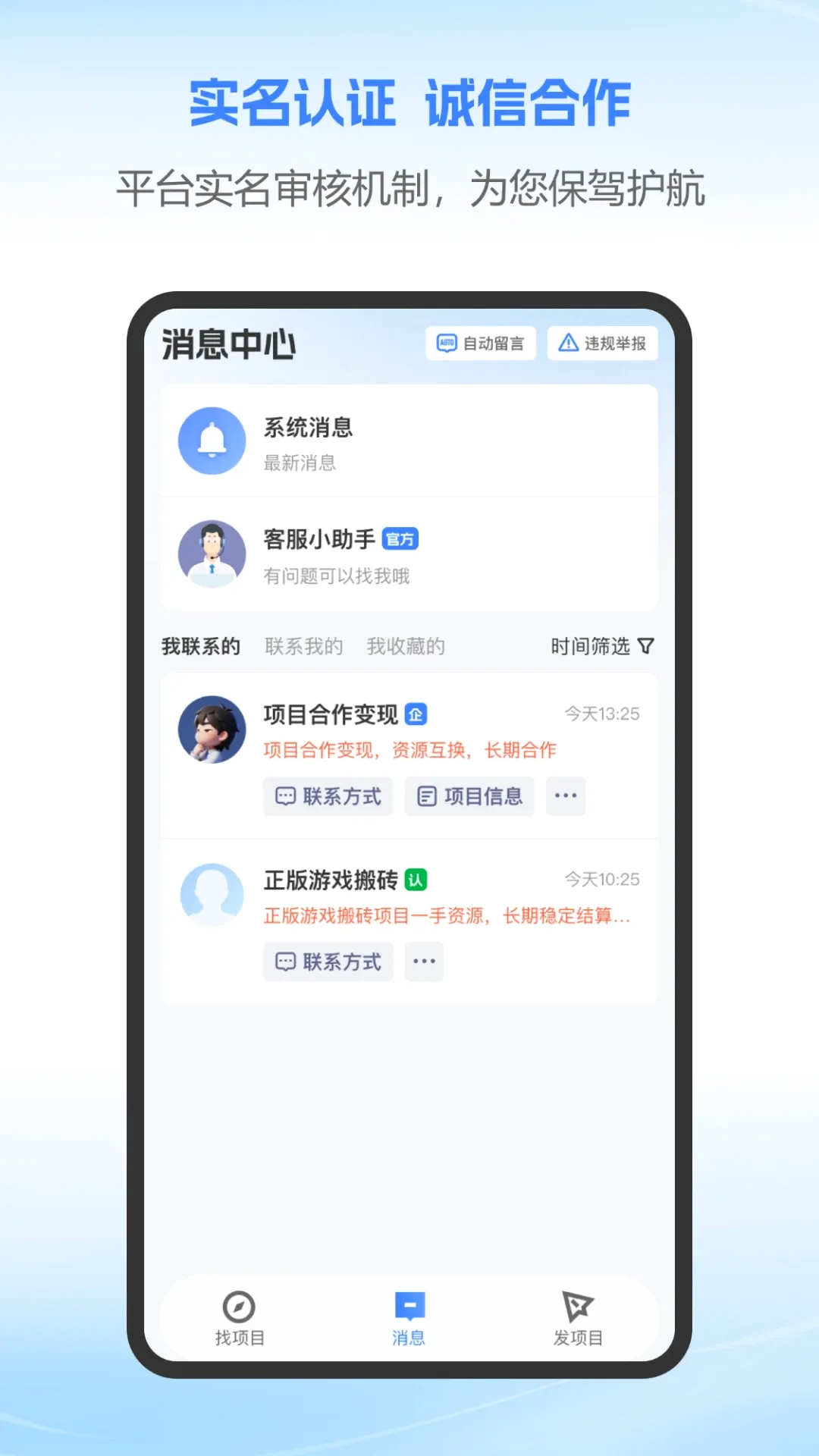 富业最新手机版v2.26.0827 安卓版截图1