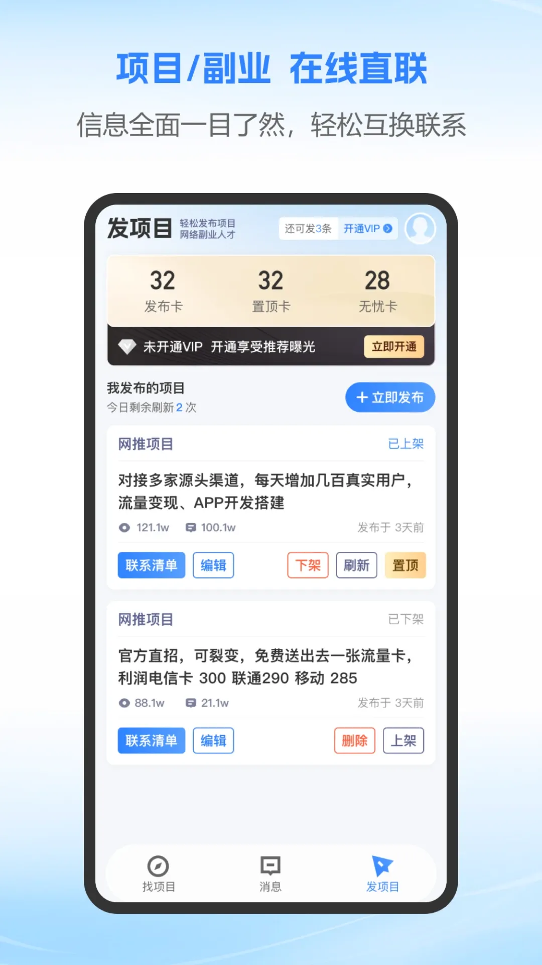 富业最新手机版v2.26.0827 安卓版截图0