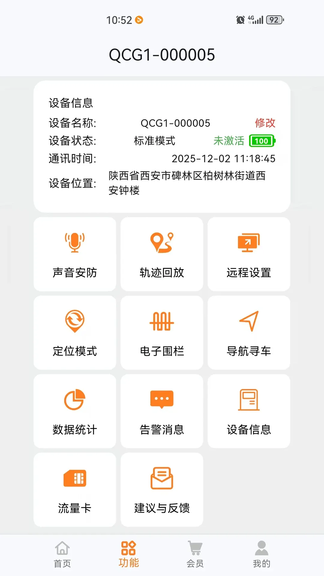 �������(��λ����Ӧ��)v1.0.7 ��Ѱ��ͼ2