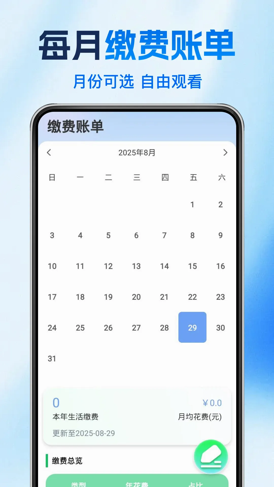 ˮ�����Ѽ���2026���°汾v1.1.3 ��׿���ͼ3