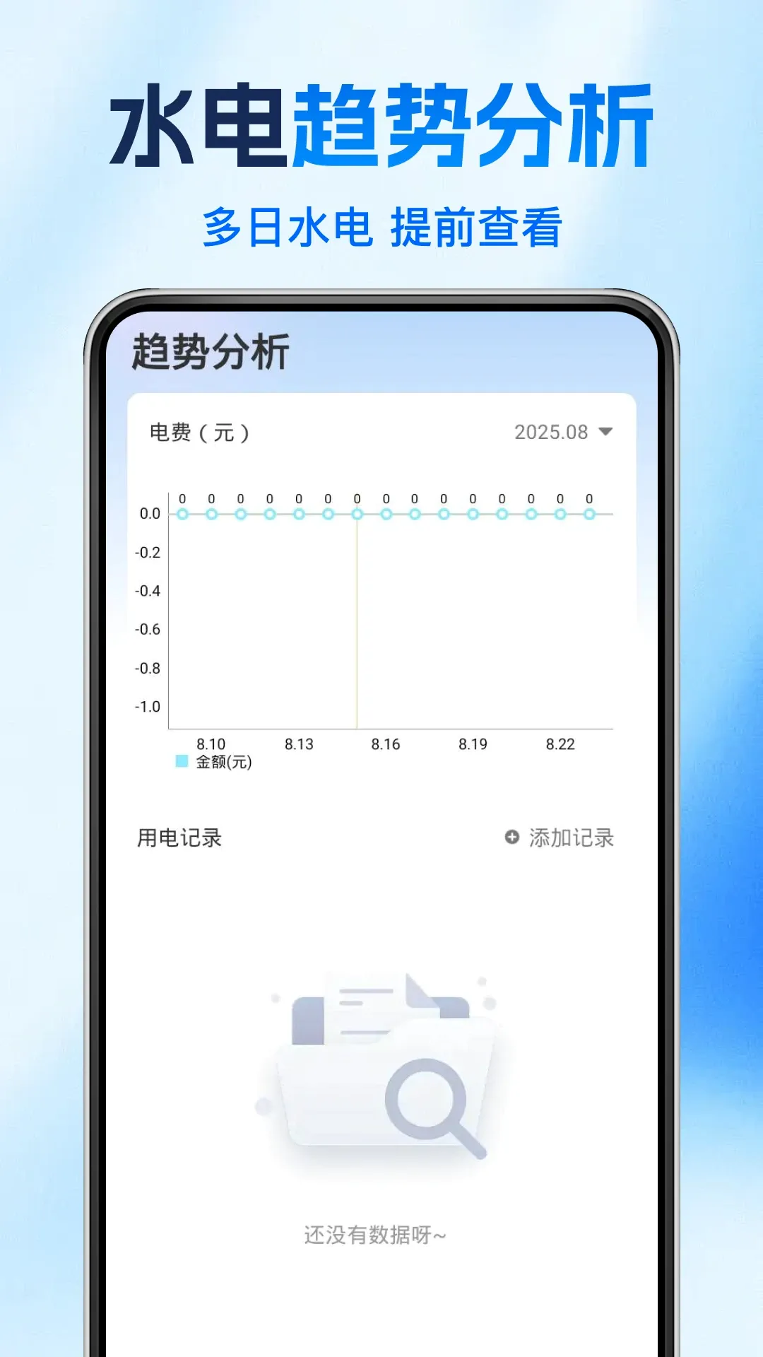 ˮ�����Ѽ���2026���°汾v1.1.3 ��׿���ͼ2