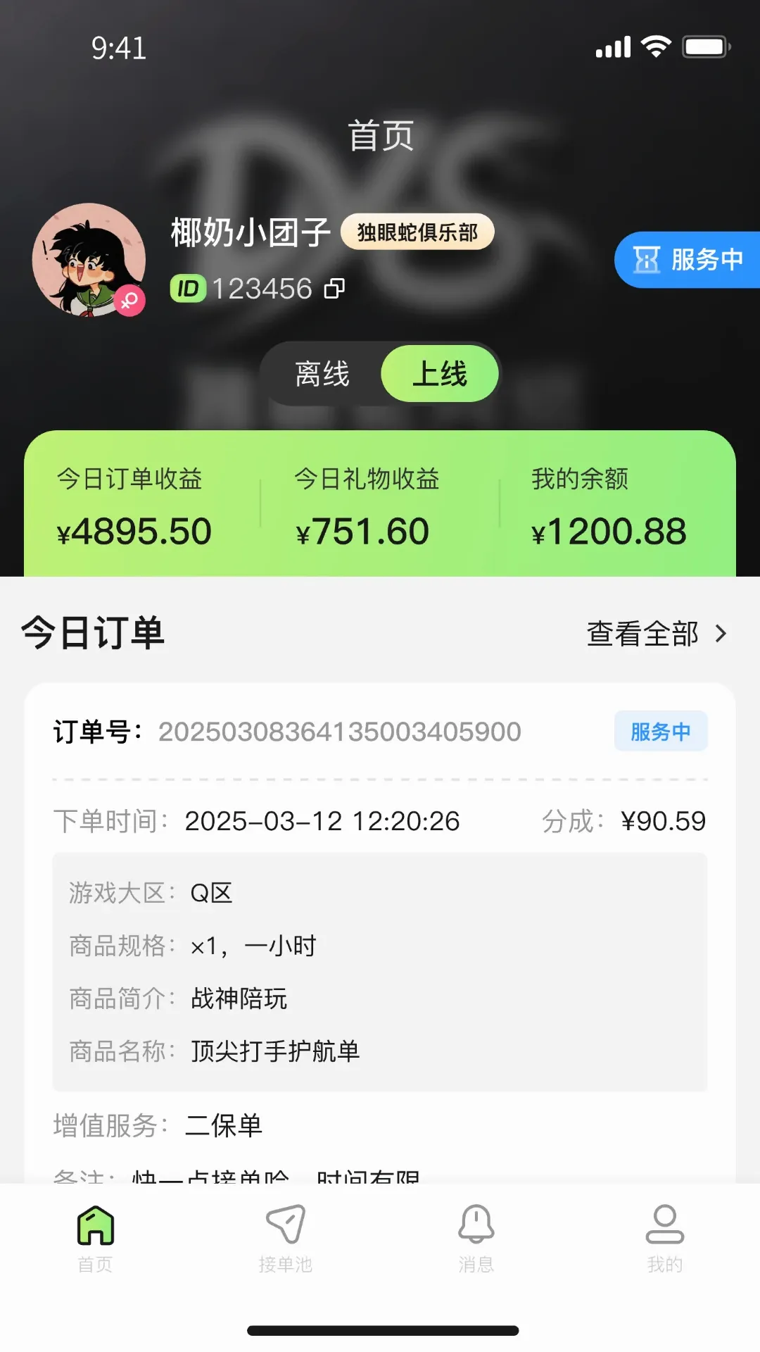 �������̻����������ֻ���v7.7.0 ��Ѱ��ͼ2