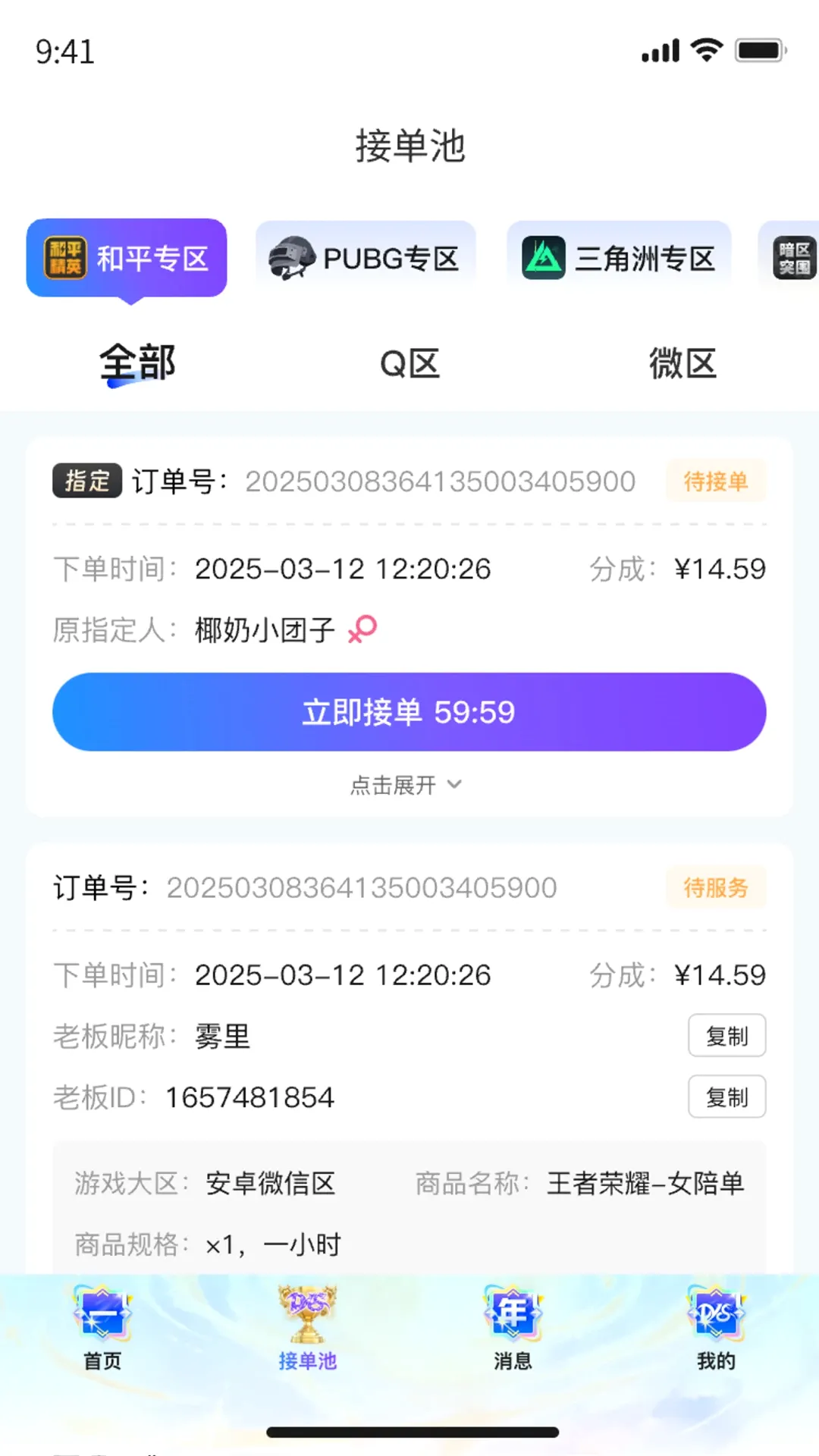 �������̻����������ֻ���v7.7.0 ��Ѱ��ͼ0