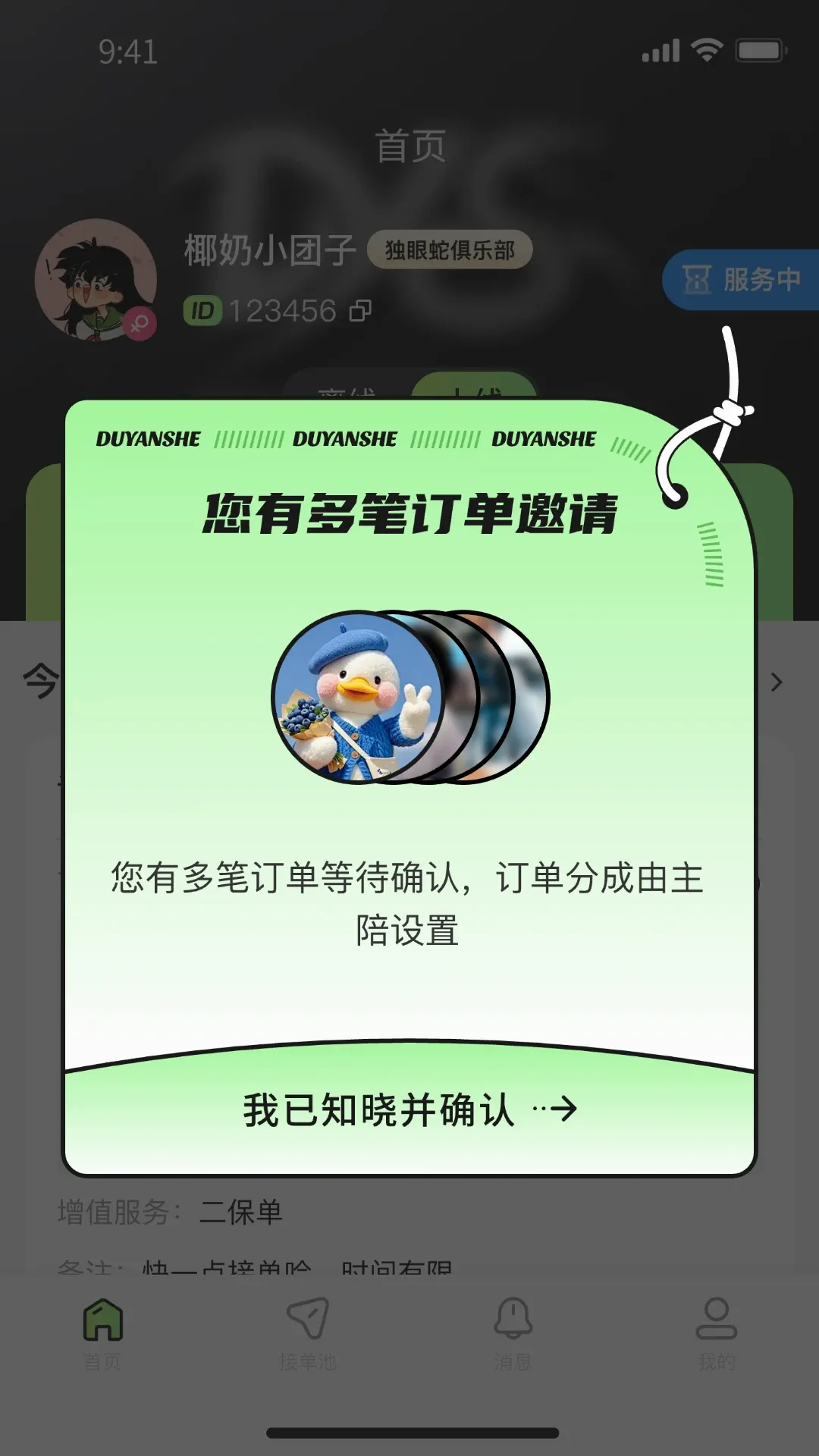 �������̻����������ֻ���v7.7.0 ��Ѱ��ͼ1