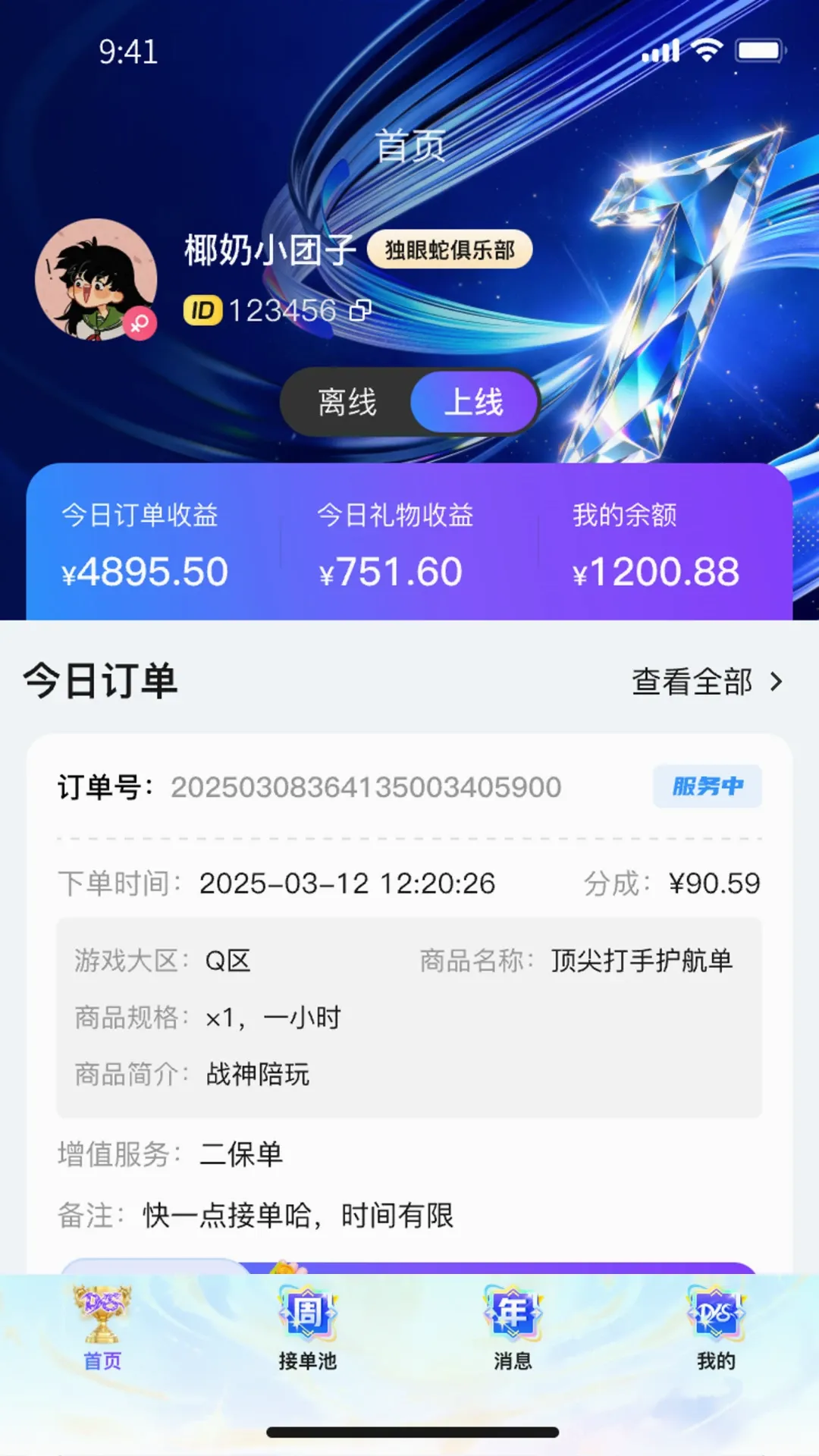�������̻����������ֻ���v7.7.0 ��Ѱ��ͼ3