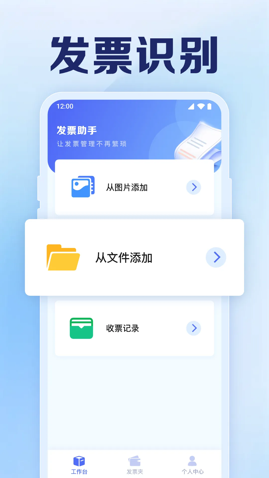 �ֻ����ӷ�Ʊ����2026���°汾v1.0.8.1001 �ֻ����ͼ2