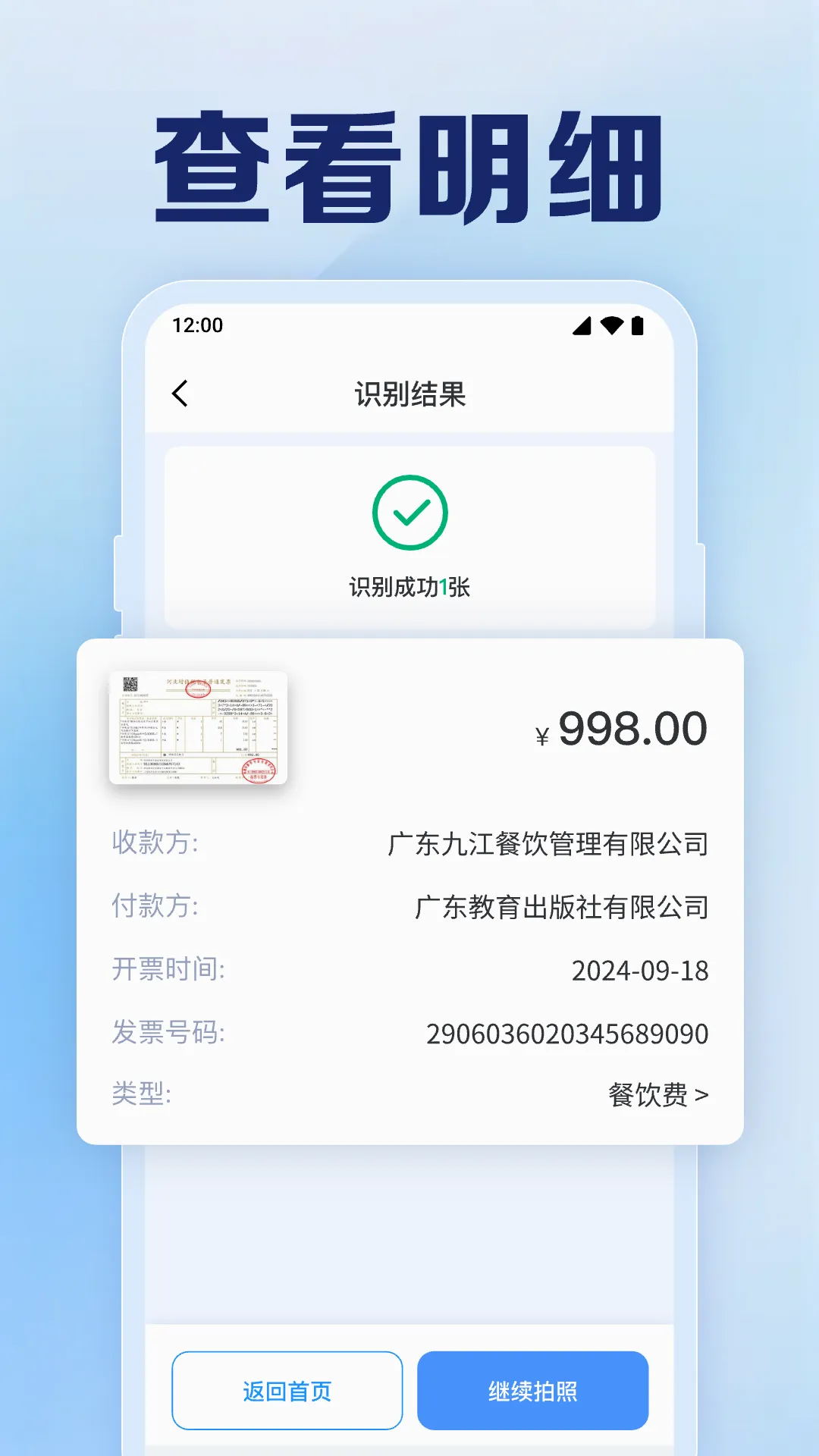 �ֻ����ӷ�Ʊ����2026���°汾v1.0.8.1001 �ֻ����ͼ0