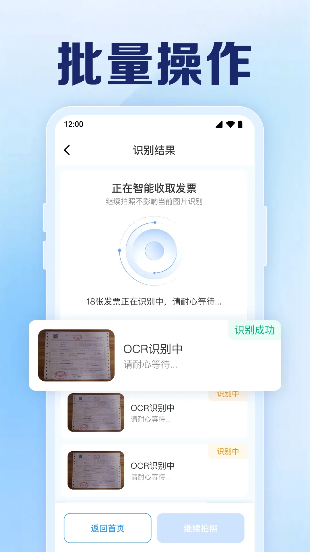 �ֻ����ӷ�Ʊ����2026���°汾v1.0.8.1001 �ֻ����ͼ1