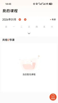 周趣学(教师到家服务)v1.3.9 手机版截图0