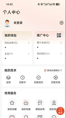 周趣学(教师到家服务)v1.3.9 手机版截图1