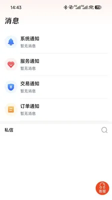 周趣学(教师到家服务)v1.3.9 手机版截图2