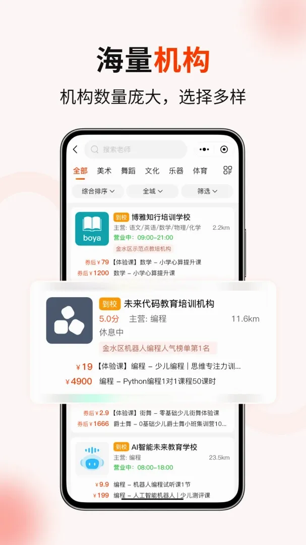 周趣学(教师到家服务) 周趣学(教师到家服务)