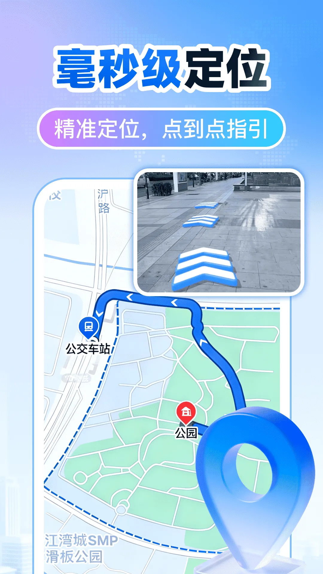 免费5G卫星导航(骑行导航应用)v1.0.7 免费版截图2