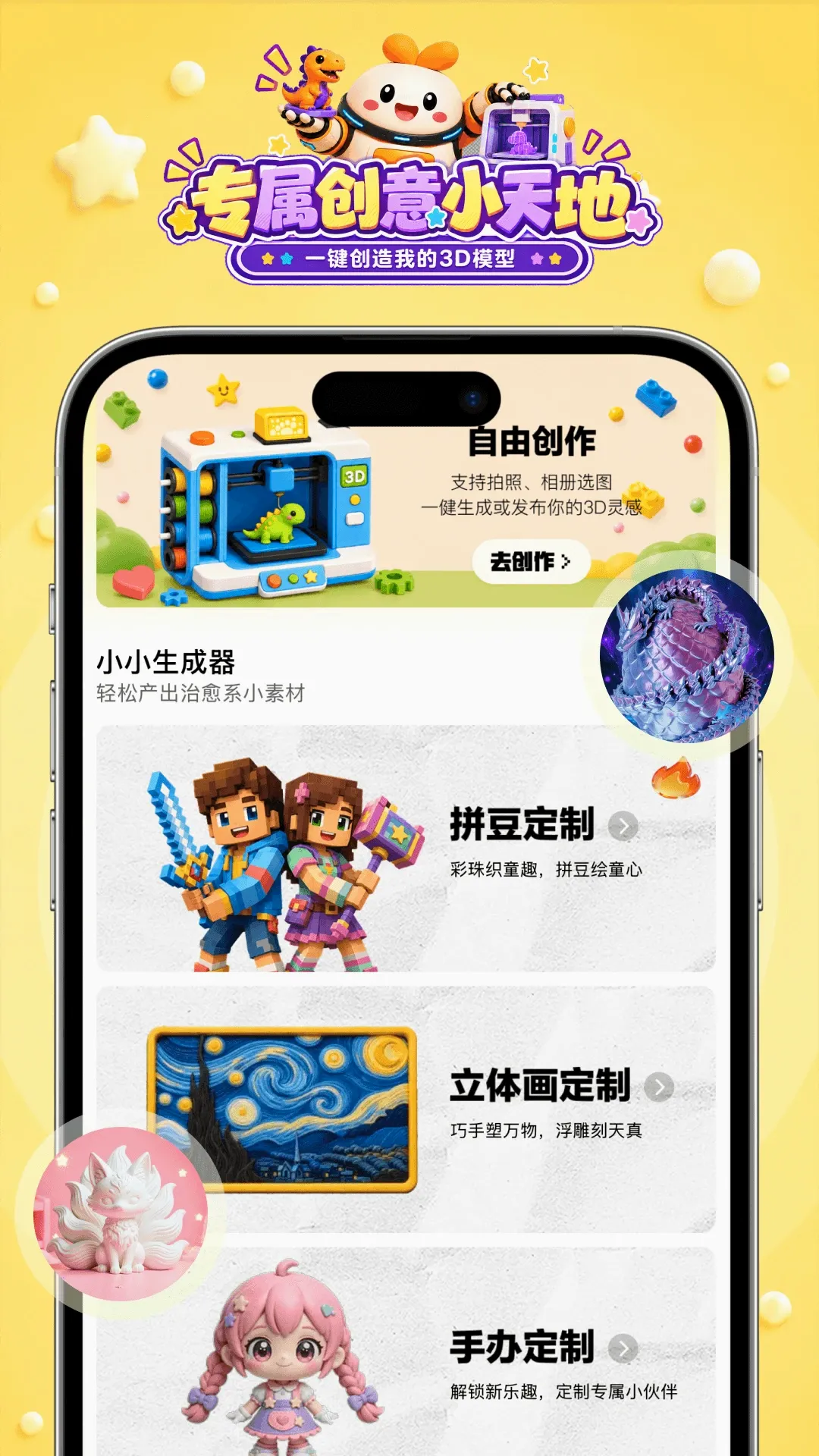 未来工场2026官方最新版本v2.03.00 手机版截图2