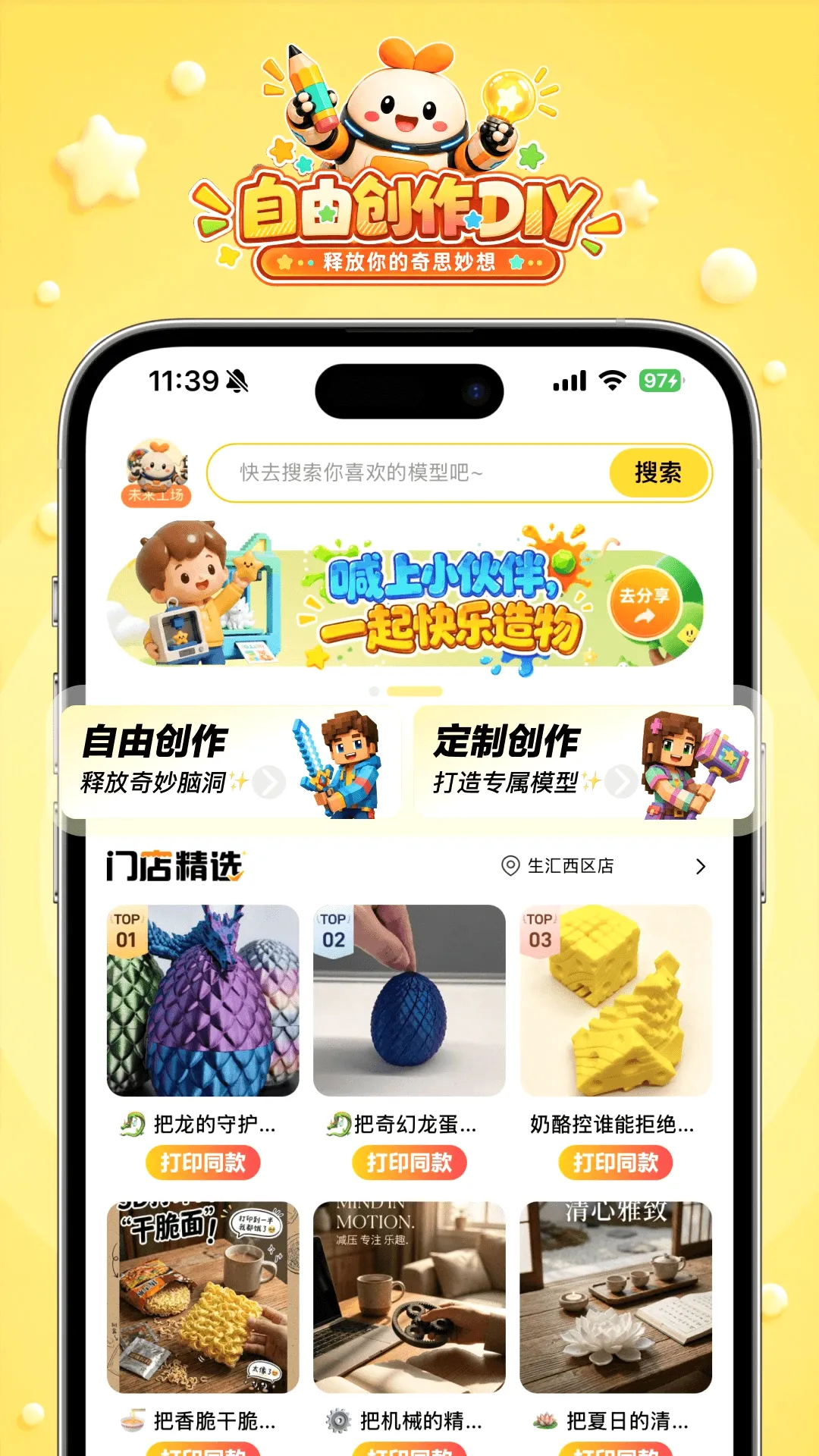 未来工场2026官方最新版本v2.03.00 手机版截图1