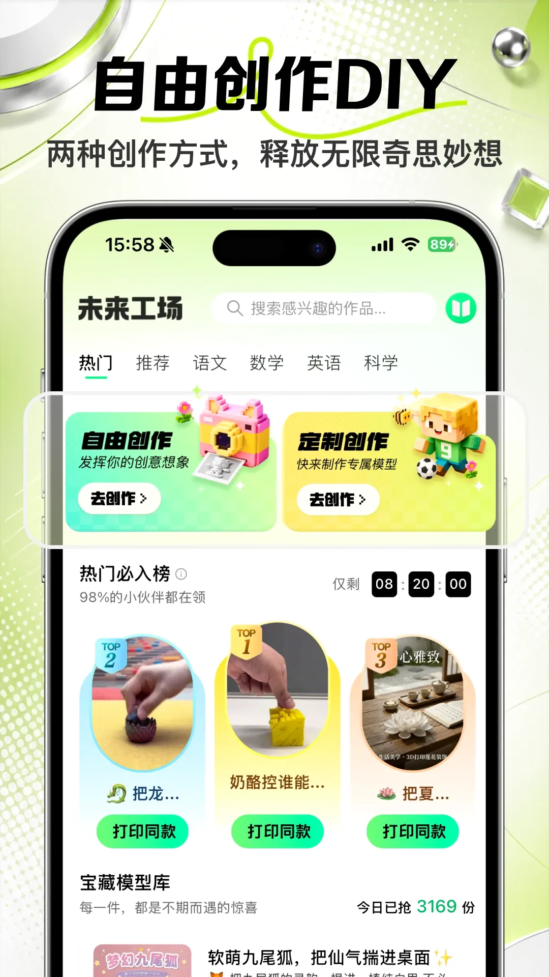 未来工场2026官方最新版本v2.03.00 手机版截图3