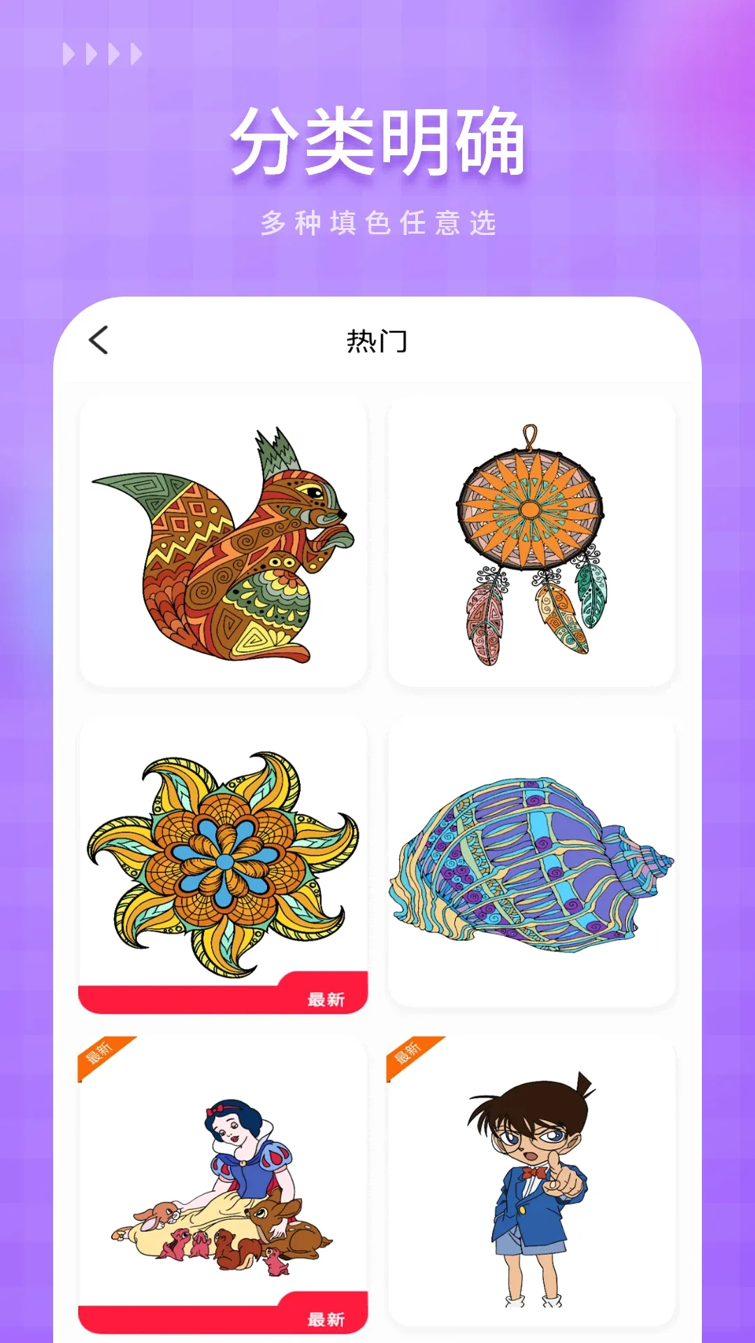 Ϳɫ����(������ɫӦ��)v1.9.0 ��Ѱ��ͼ1