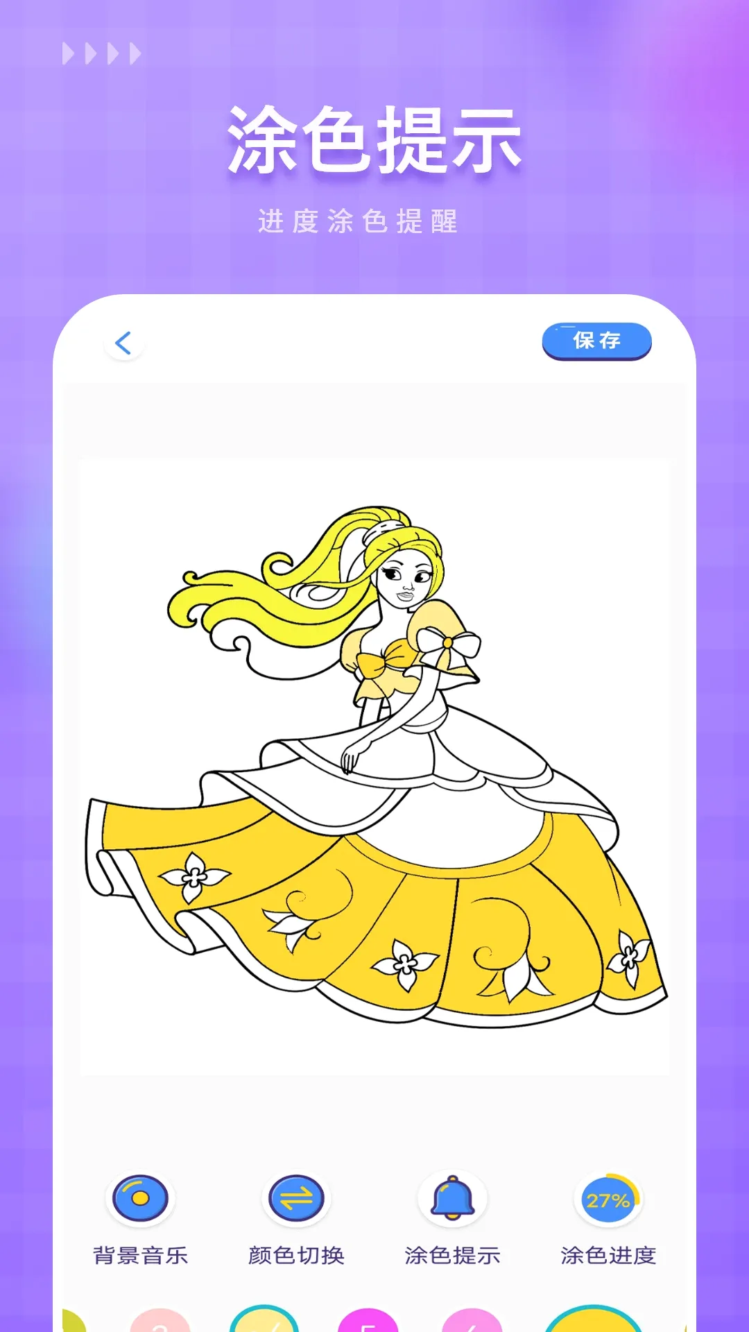 Ϳɫ����(������ɫӦ��)v1.9.0 ��Ѱ��ͼ2