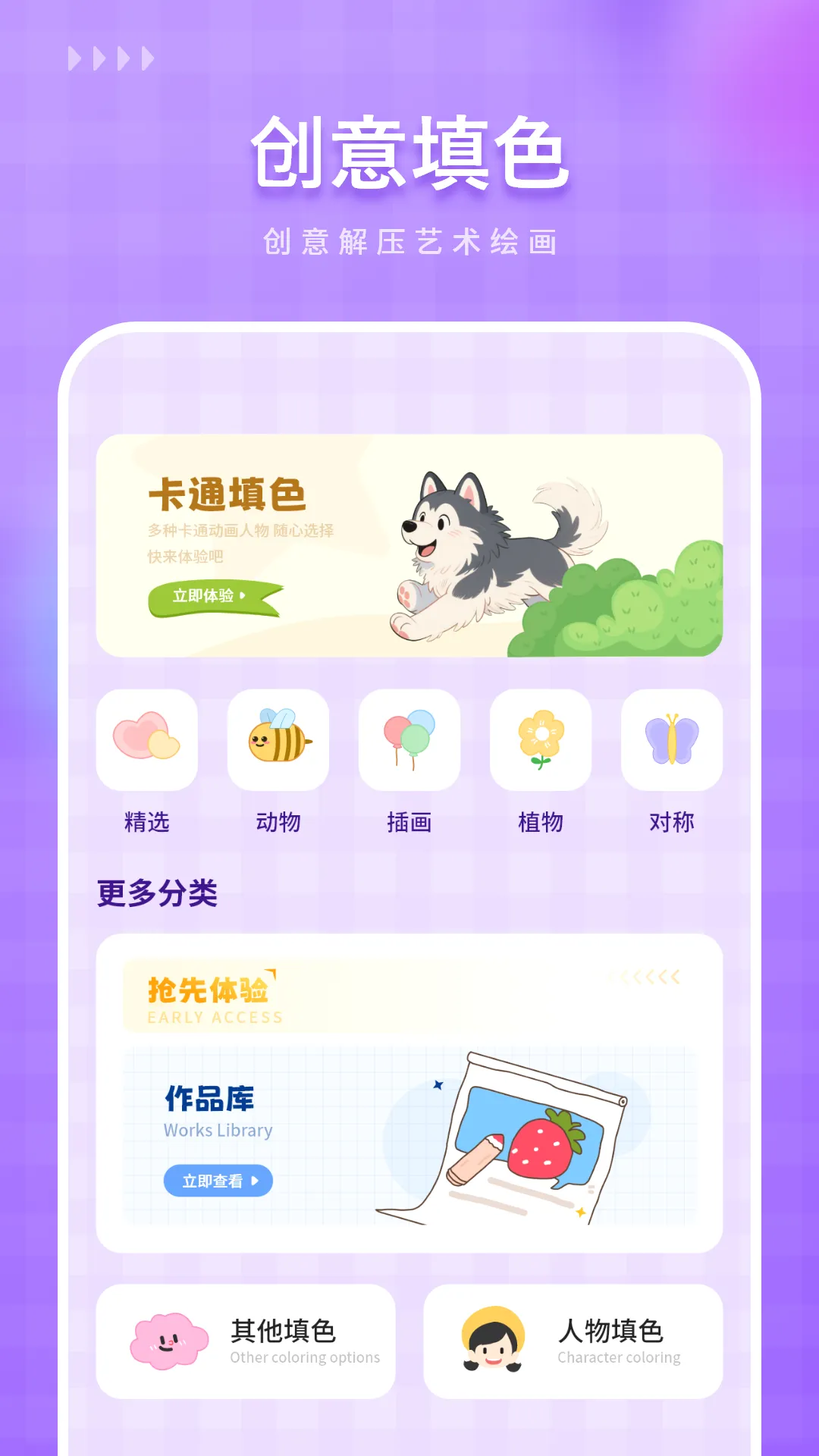 Ϳɫ����(������ɫӦ��)v1.9.0 ��Ѱ��ͼ0