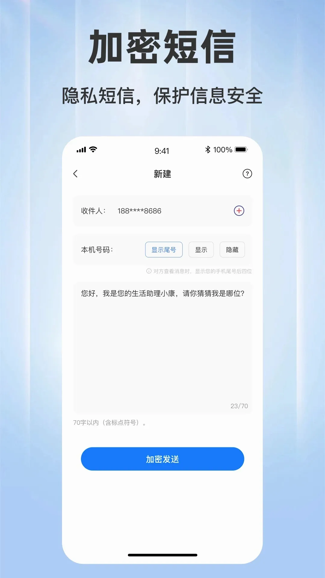 ���ϵ绰(����ͨѶ����)