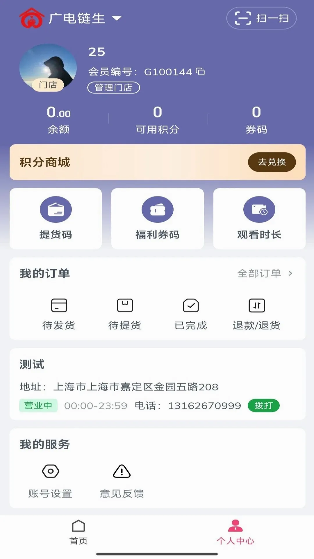 �ε��̳������ֻ���v1.8.20 ��׿���ͼ3
