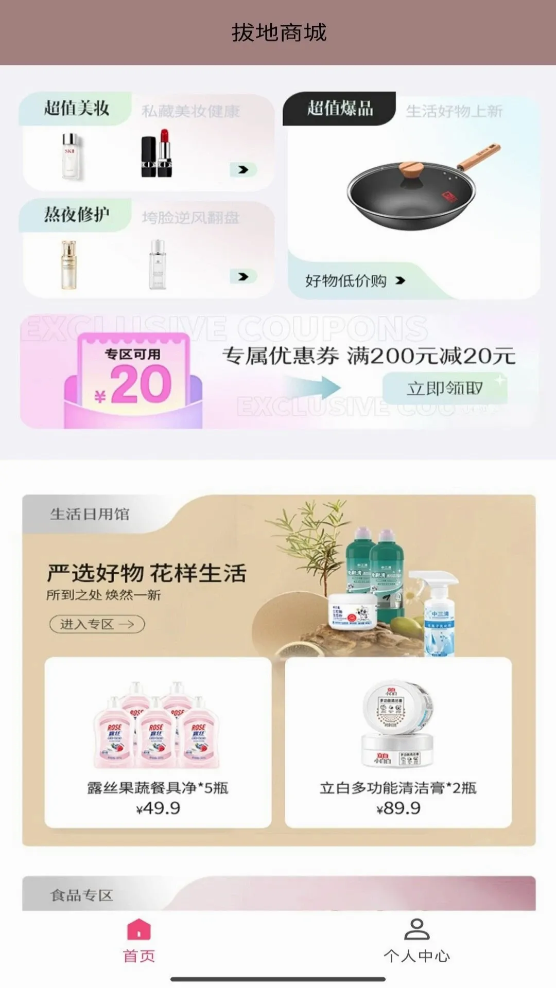 �ε��̳������ֻ���v1.8.20 ��׿���ͼ1