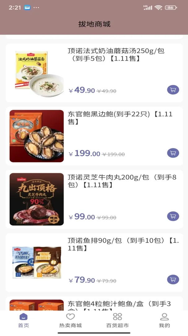�ε��̳������ֻ���