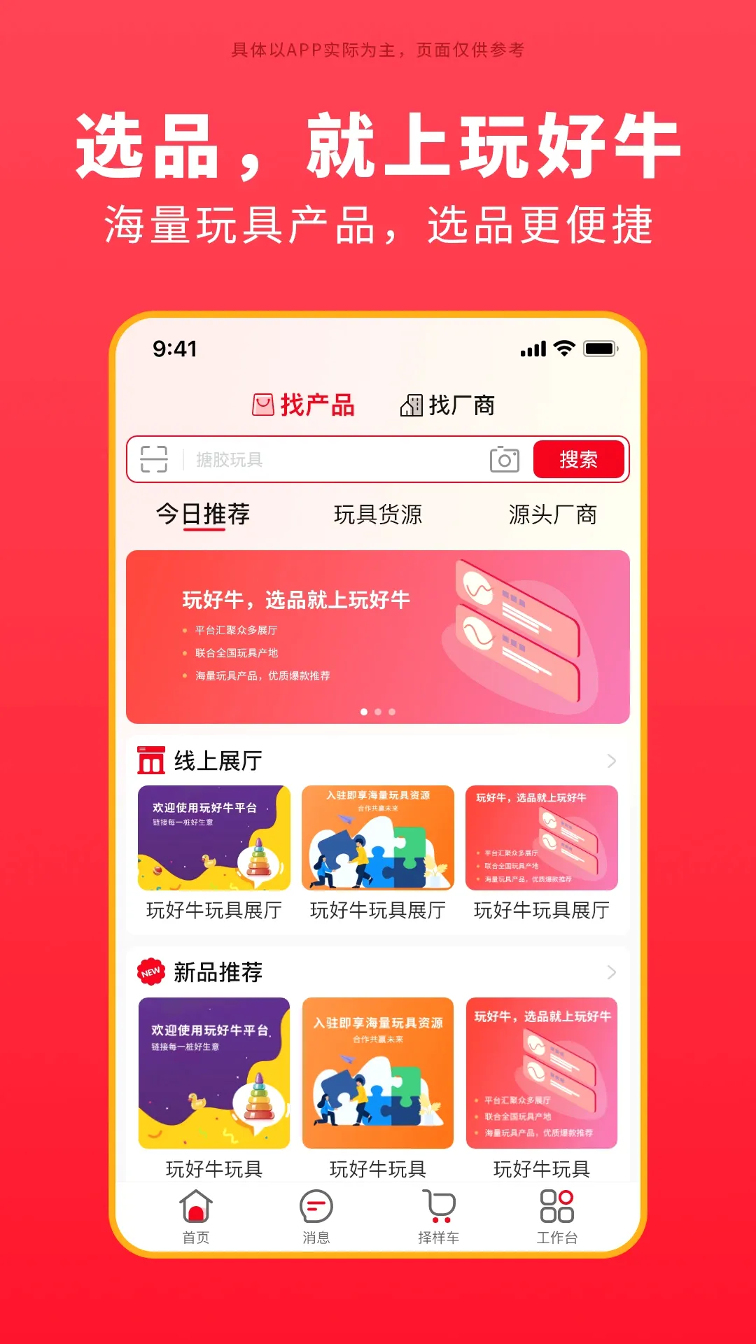 ���ţ(�������ƽ̨)v1.1.14 �ֻ����ͼ0