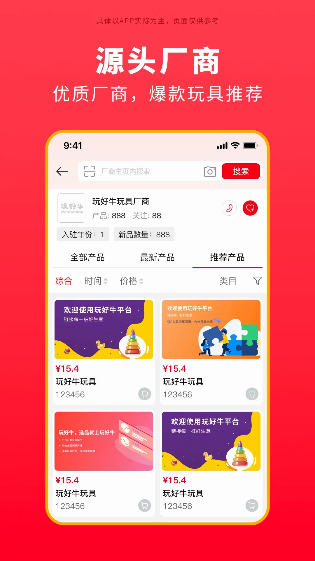 ���ţ(�������ƽ̨)v1.1.14 �ֻ����ͼ1