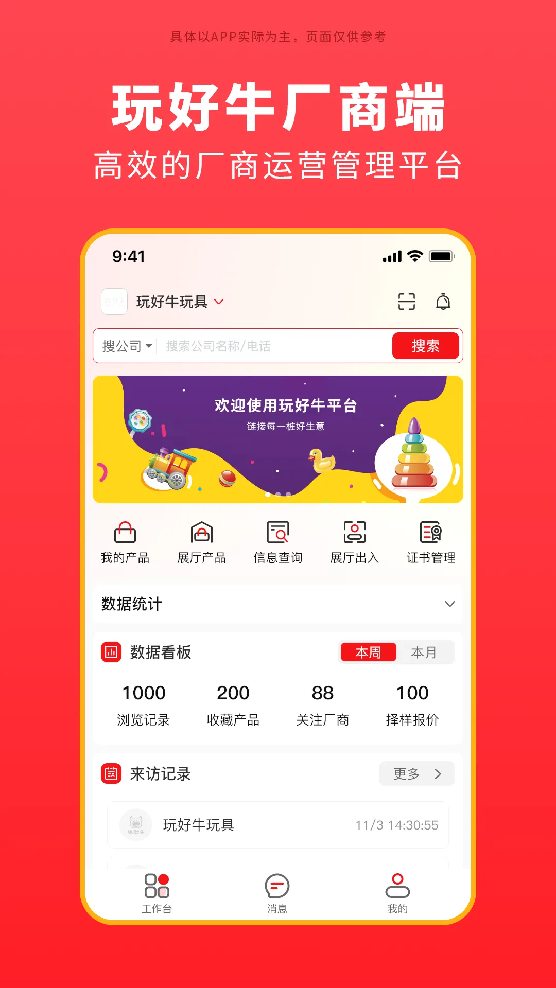 ���ţ(�������ƽ̨)v1.1.14 �ֻ����ͼ2