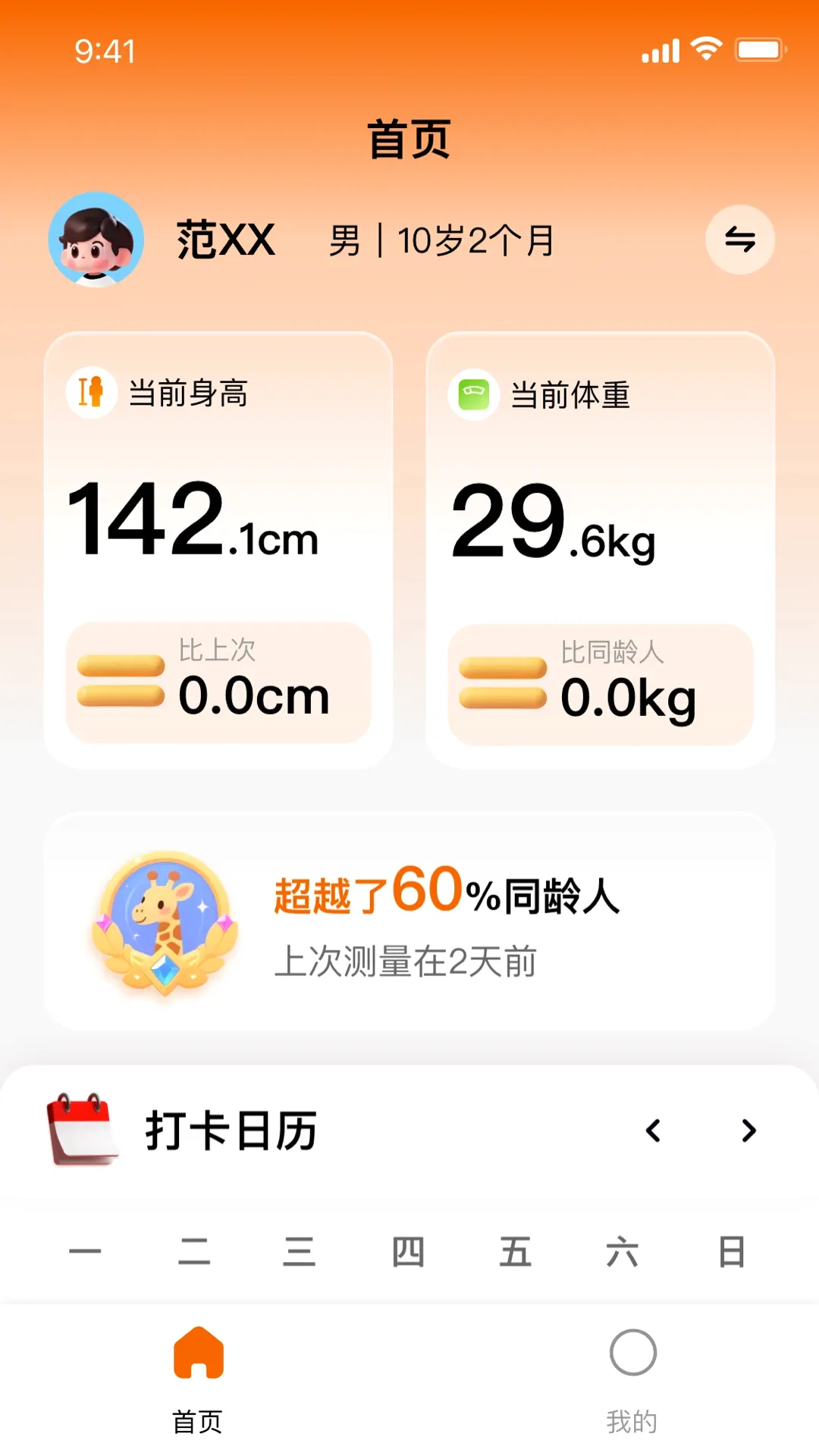 �ȱȸ�2026�ٷ����°汾v1.6.0 ��Ѱ��ͼ3