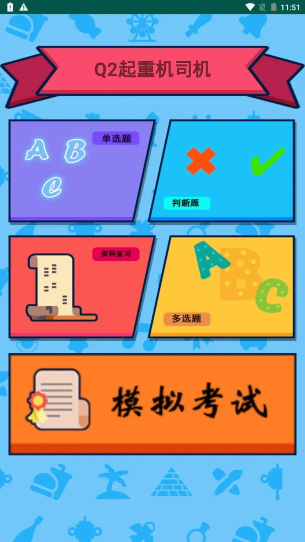 �����豸��ҵ��Ա�����ֻ���v3.0 �ٷ����ͼ2