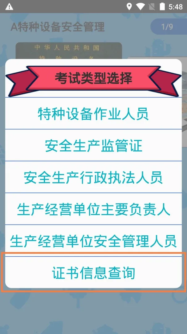 �����豸��ҵ��Ա�����ֻ���v3.0 �ٷ����ͼ1