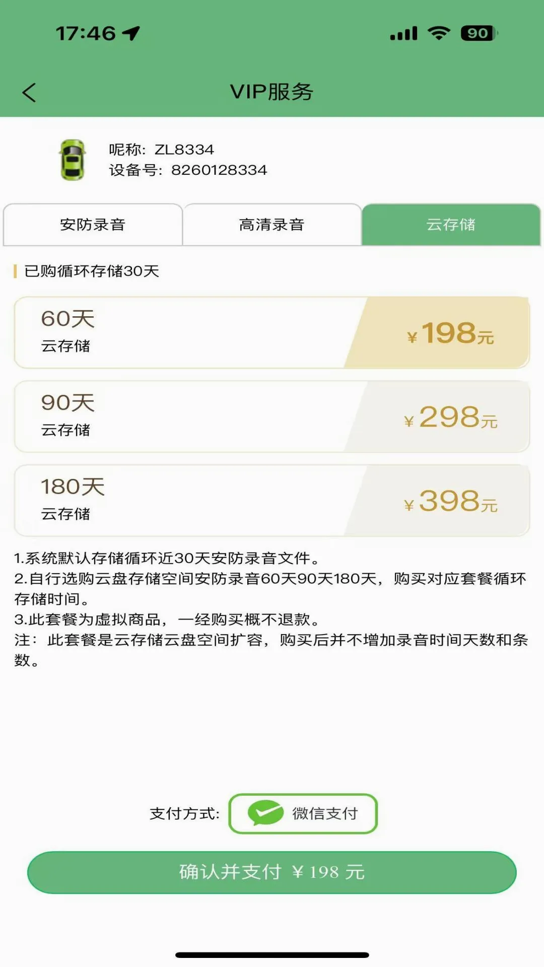 ��������(������ع���)v1.5.5 ��Ѱ��ͼ3
