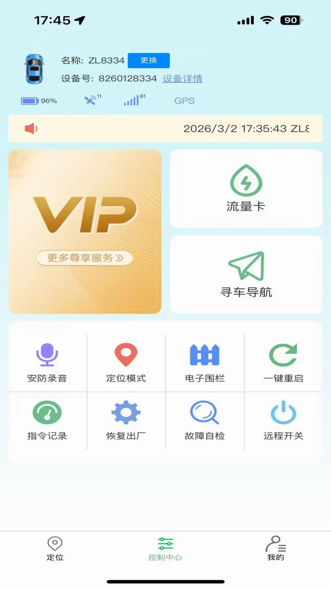 ��������(������ع���)v1.5.5 ��Ѱ��ͼ1