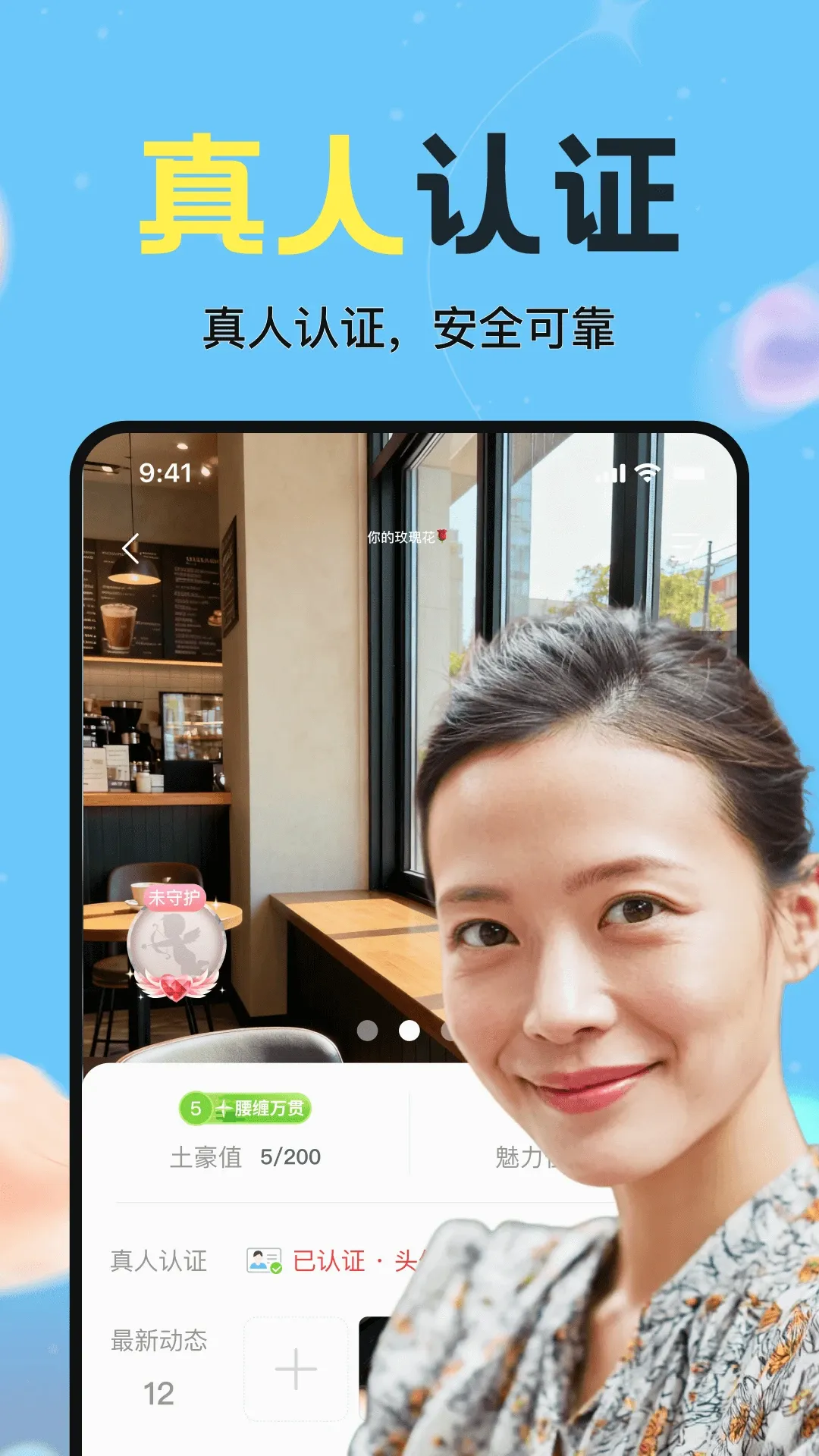 心应(交友APP)v1.6.00 手机版截图2