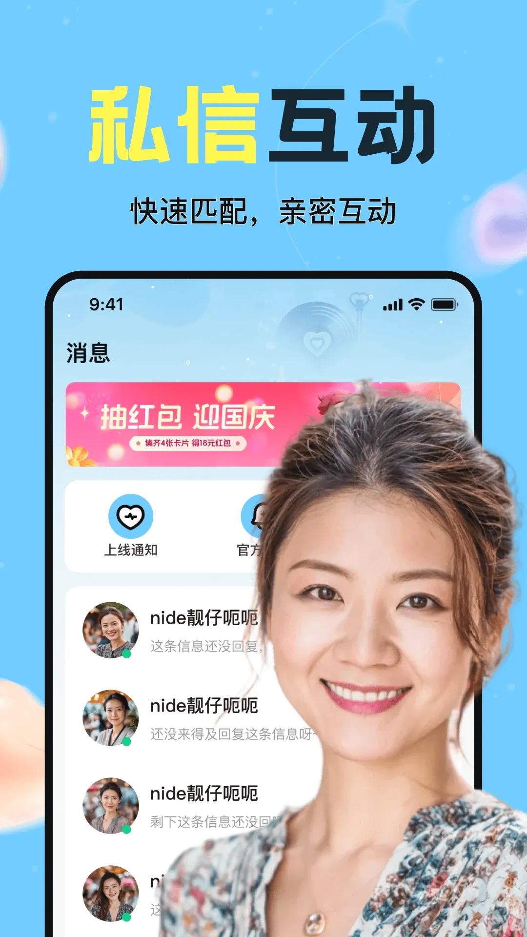 心应(交友APP)v1.6.00 手机版截图3