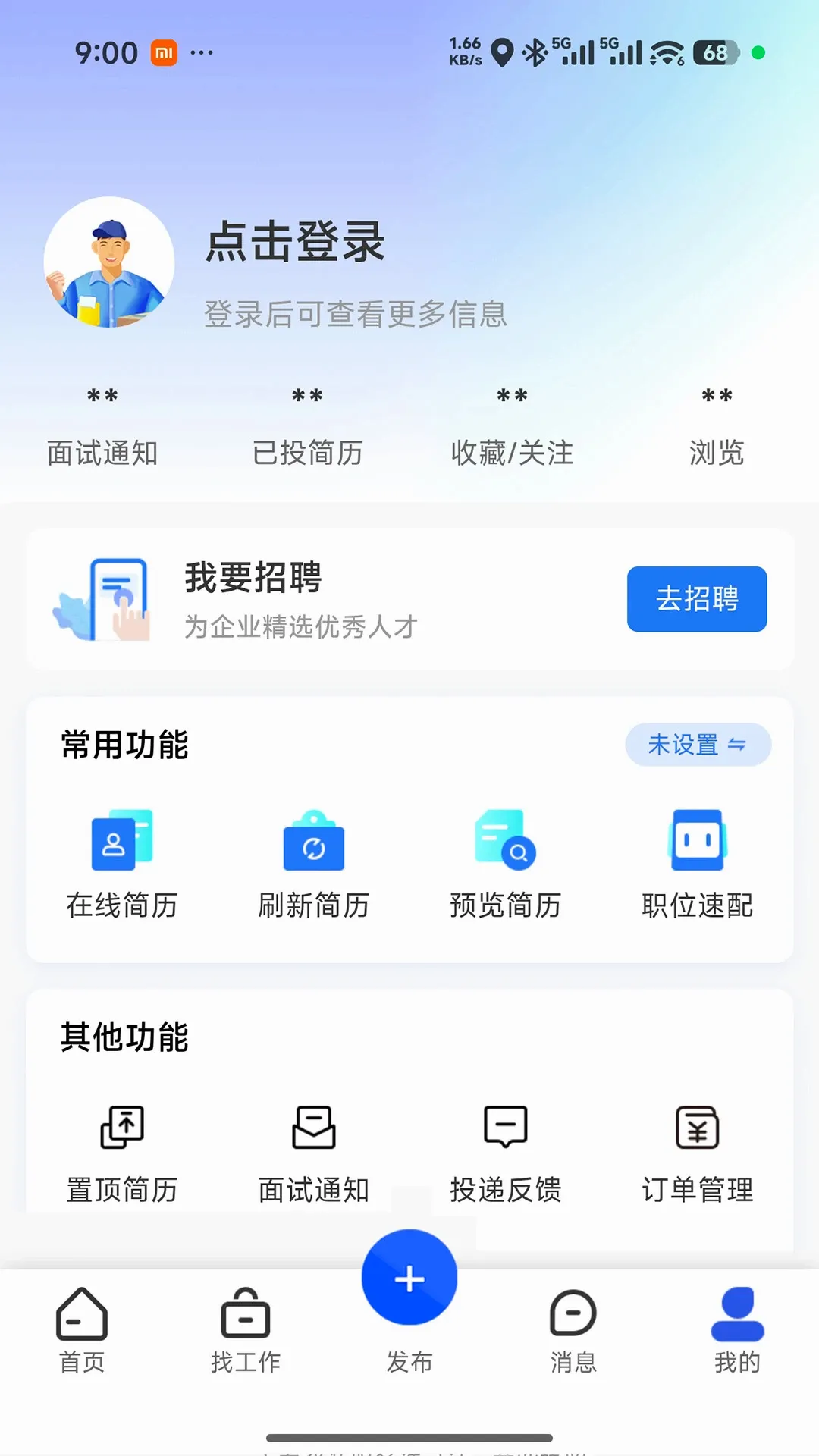 �����˲���(�˲���Ƹƽ̨)v1.0.5 ��Ѱ��ͼ0