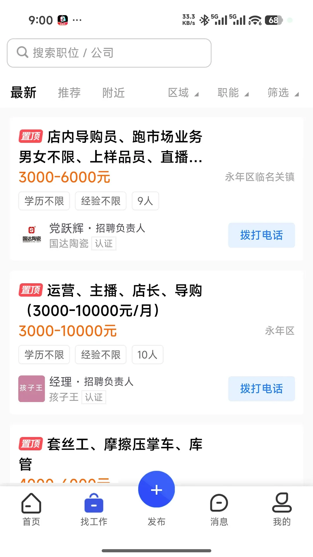 �����˲���(�˲���Ƹƽ̨)v1.0.5 ��Ѱ��ͼ1