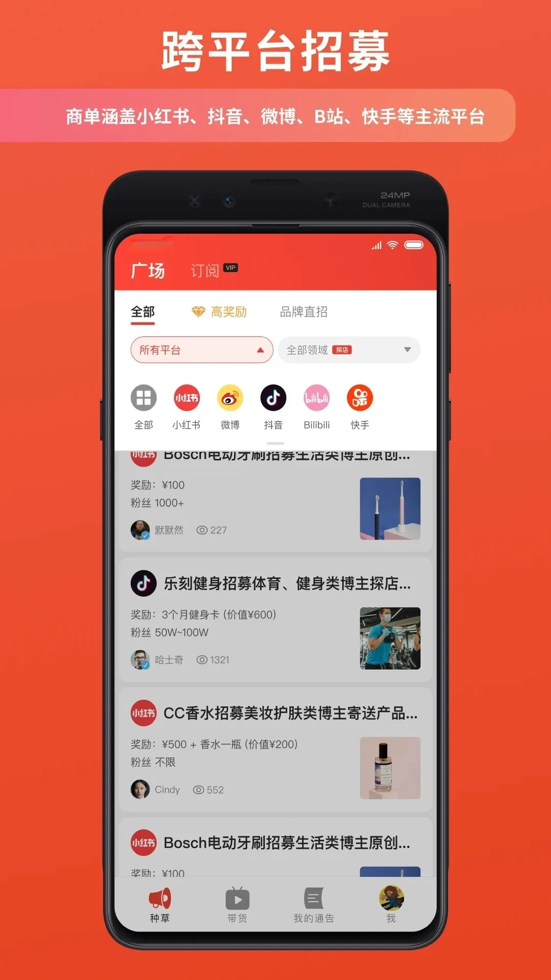 开心推2026官方正版v1.3.2 免费版截图0