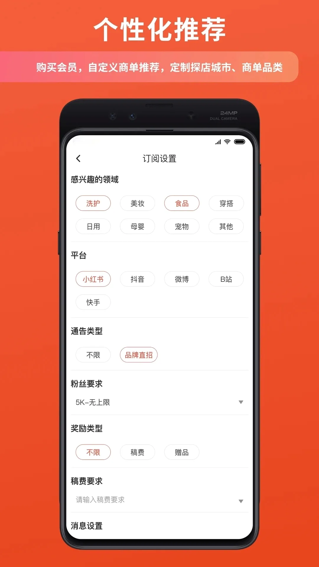 开心推2026官方正版v1.3.2 免费版截图1