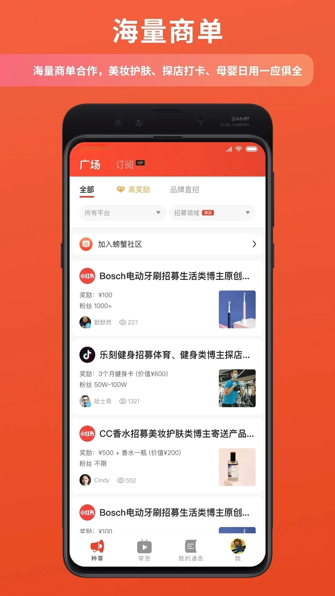 开心推2026官方正版v1.3.2 免费版截图3