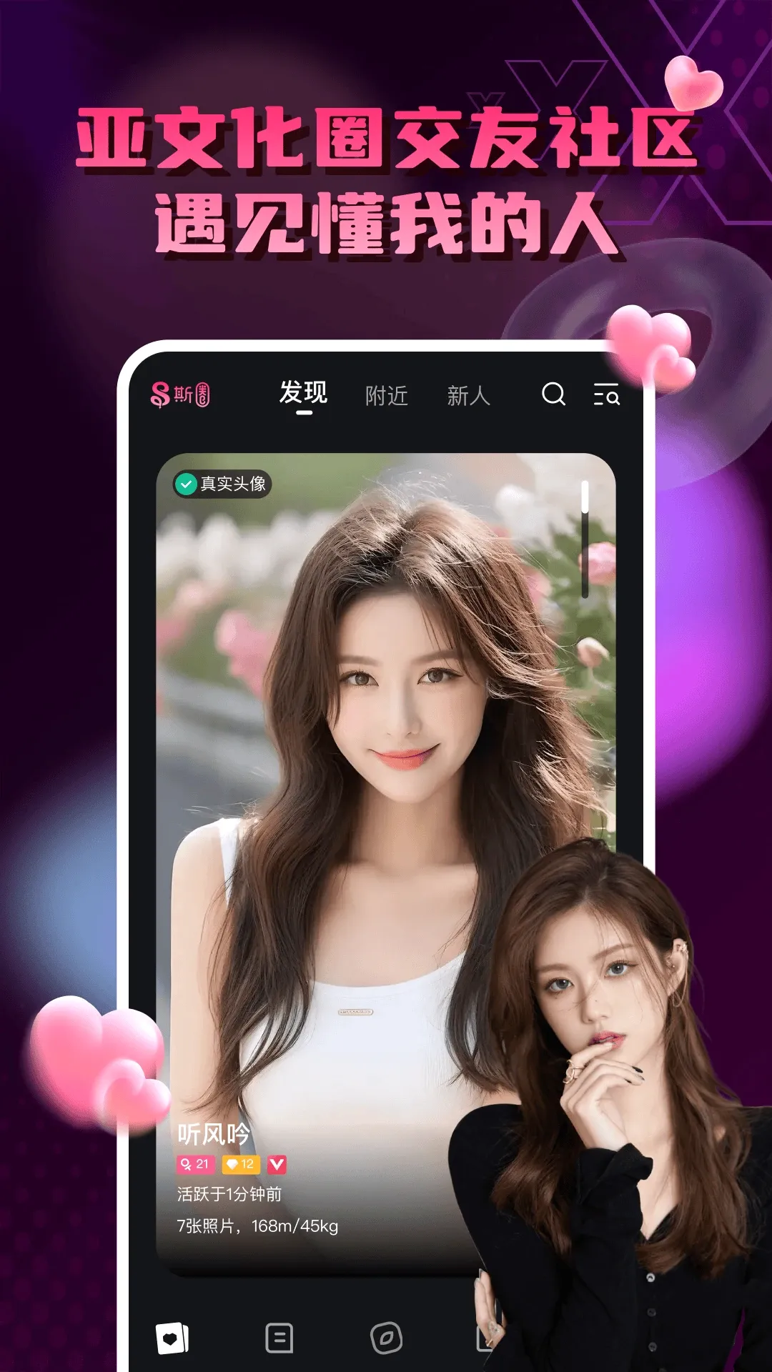 斯圈(亚文化社交空间)v5.17.8 手机版截图3